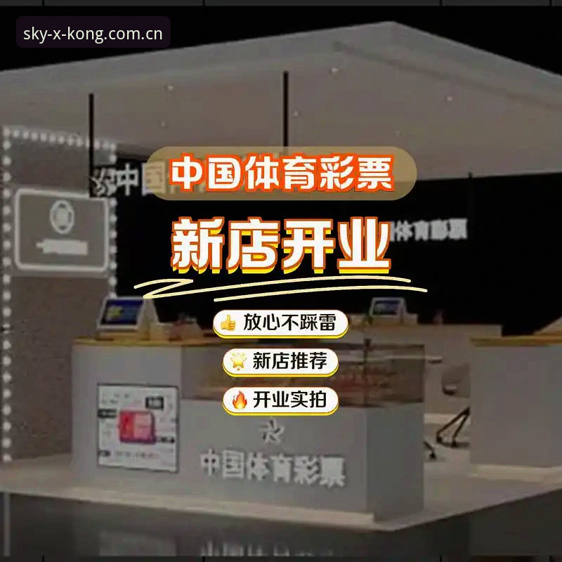 XingKong中国体育数据安卓版v2.0全面解析：打破“数据多就是好”的误区